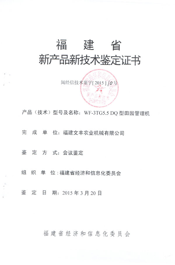榮譽(yù)證書(shū)