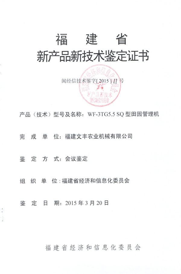 榮譽(yù)證書(shū)